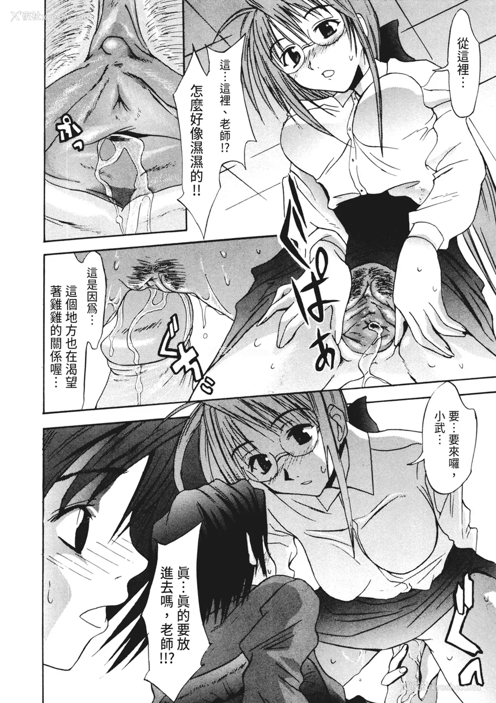 94P - [わかなはなび] 凌辱小町 [中国翻訳] [无修正] [DL版]