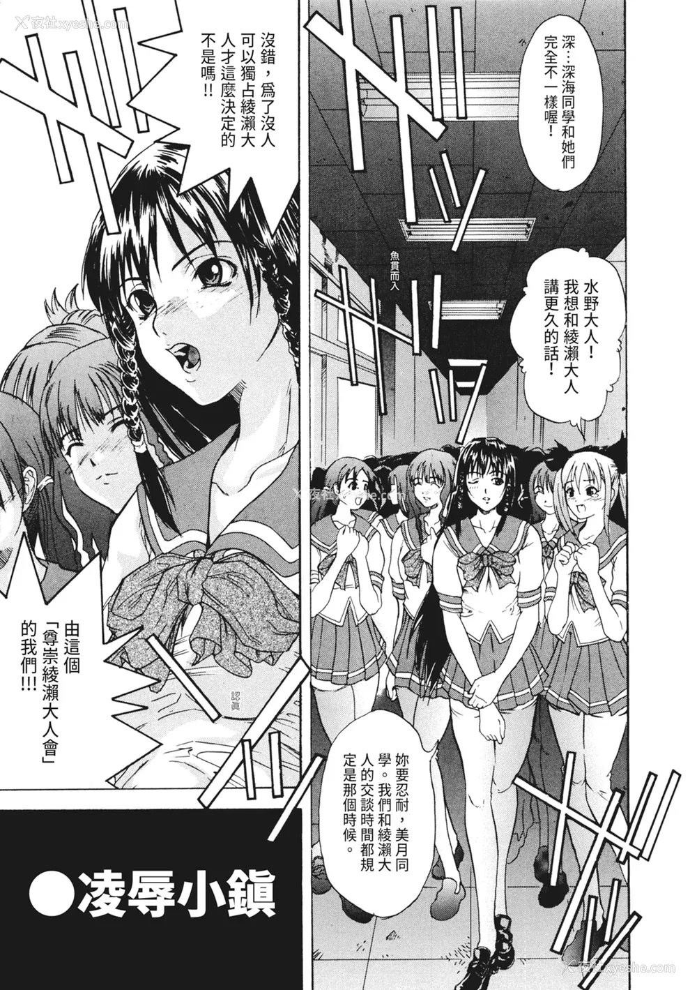 9P - [わかなはなび] 凌辱小町 [中国翻訳] [无修正] [DL版]