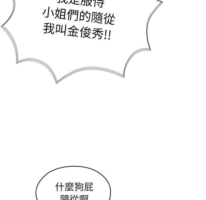 105P - 请把女儿交给我/老大! 请把女儿交给我!