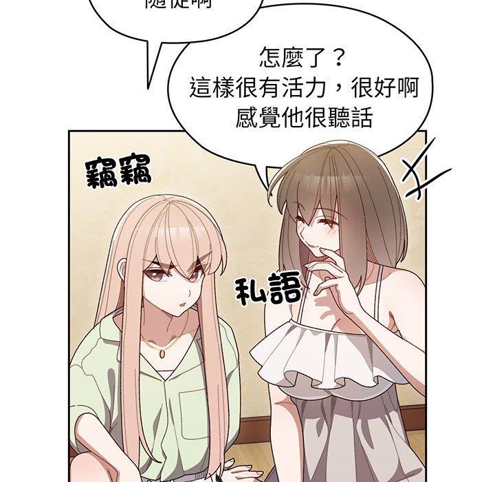 106P - 请把女儿交给我/老大! 请把女儿交给我!