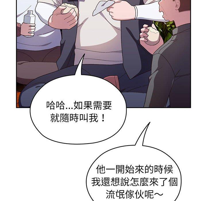 10P - 请把女儿交给我/老大! 请把女儿交给我!