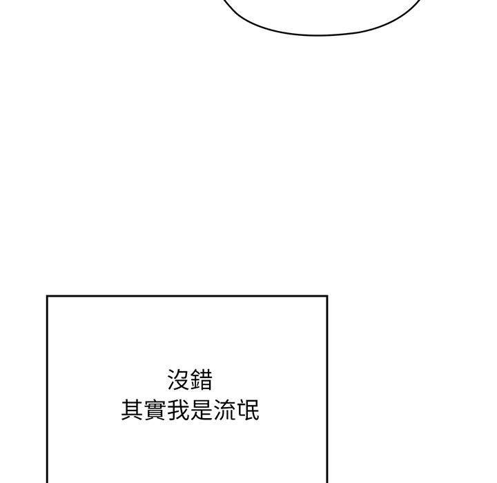 11P - 请把女儿交给我/老大! 请把女儿交给我!