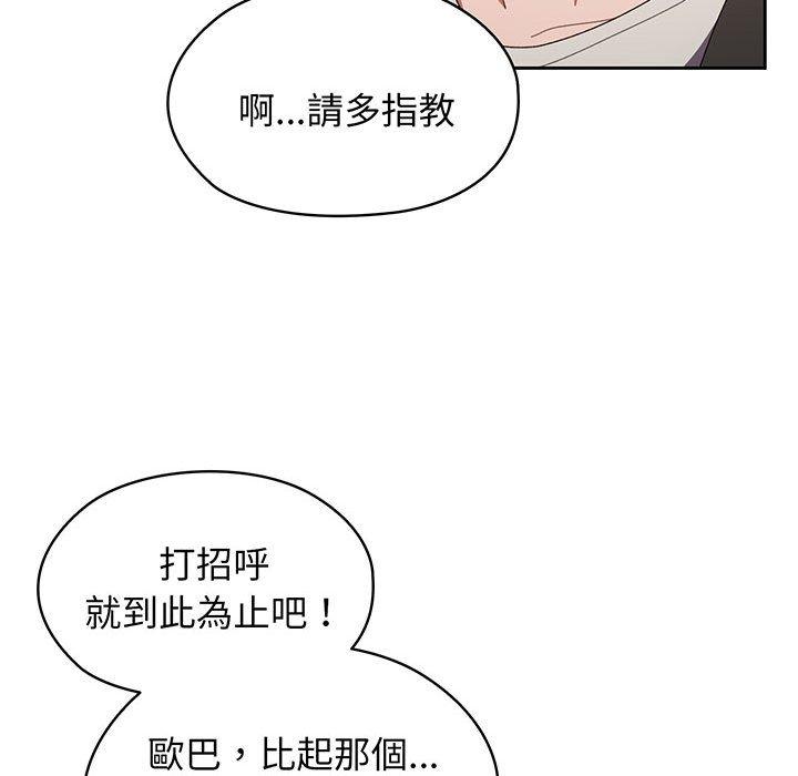 118P - 请把女儿交给我/老大! 请把女儿交给我!