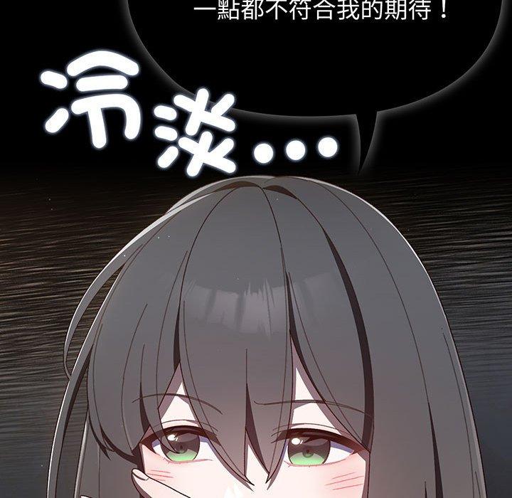 121P - 请把女儿交给我/老大! 请把女儿交给我!