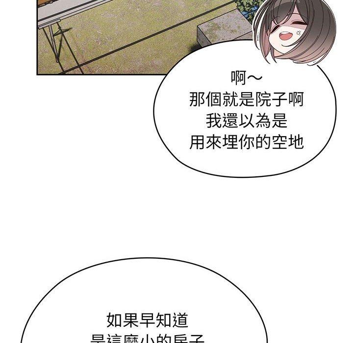 124P - 请把女儿交给我/老大! 请把女儿交给我!