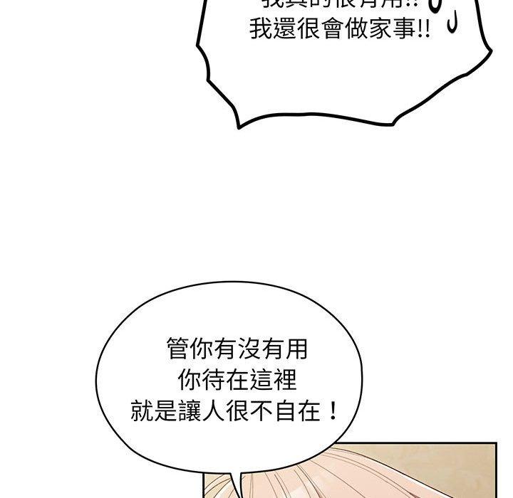 127P - 请把女儿交给我/老大! 请把女儿交给我!