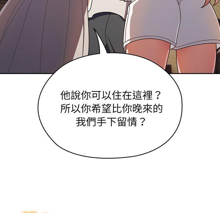 133P - 请把女儿交给我/老大! 请把女儿交给我!
