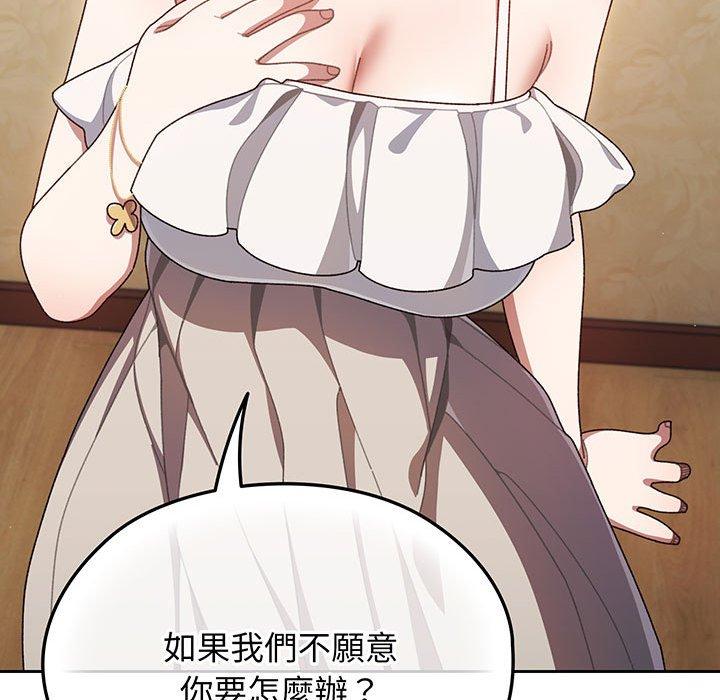 135P - 请把女儿交给我/老大! 请把女儿交给我!