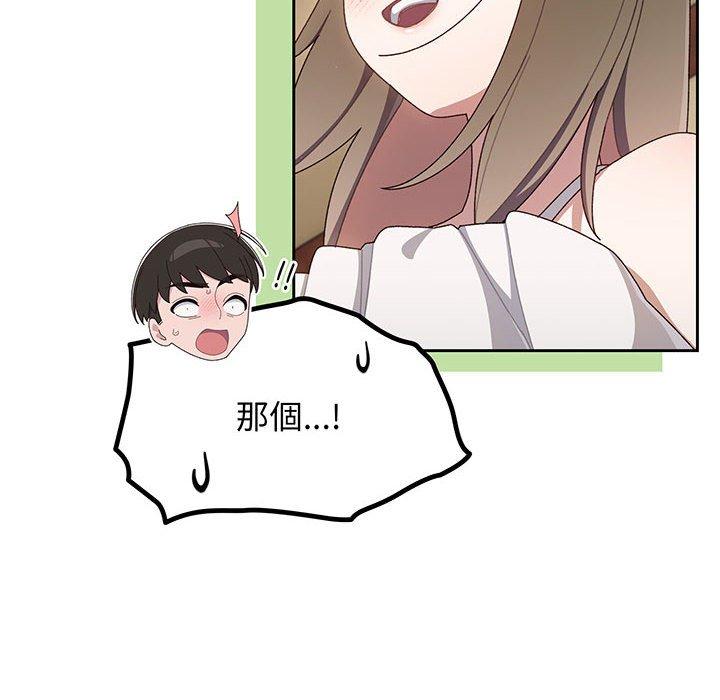 139P - 请把女儿交给我/老大! 请把女儿交给我!