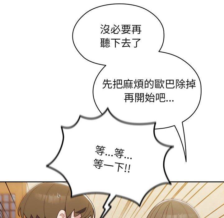 147P - 请把女儿交给我/老大! 请把女儿交给我!