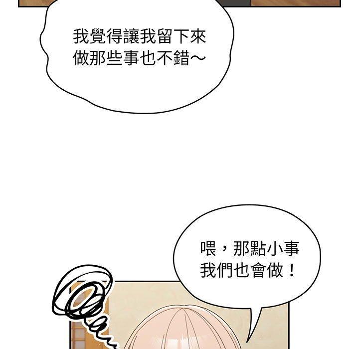 152P - 请把女儿交给我/老大! 请把女儿交给我!