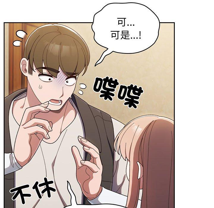 154P - 请把女儿交给我/老大! 请把女儿交给我!