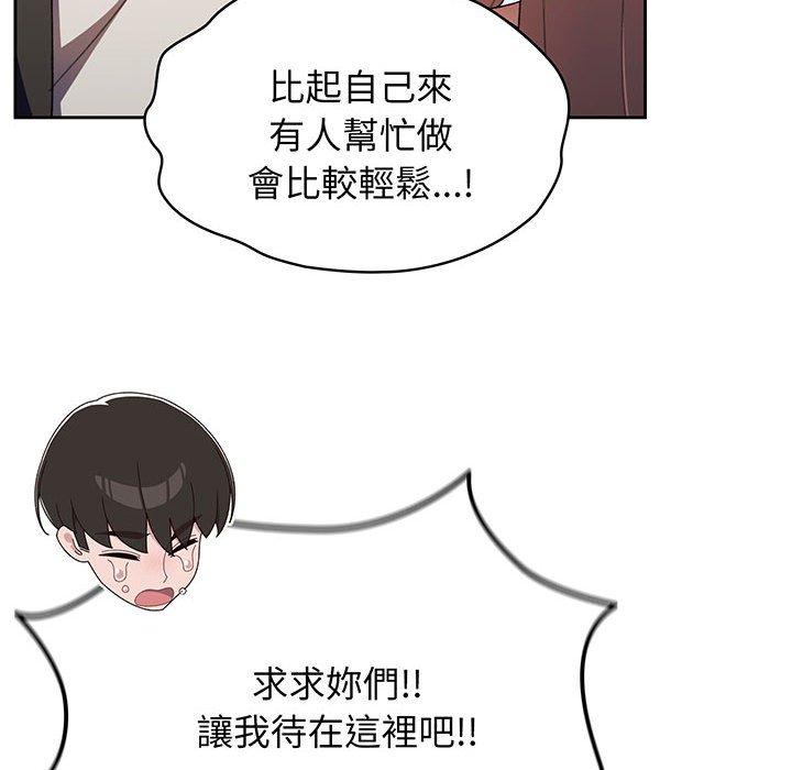 155P - 请把女儿交给我/老大! 请把女儿交给我!