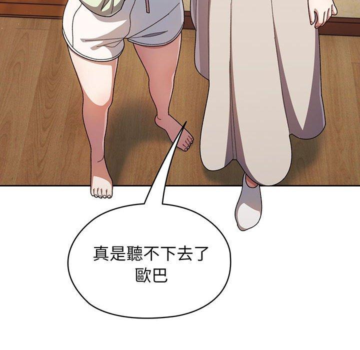 157P - 请把女儿交给我/老大! 请把女儿交给我!