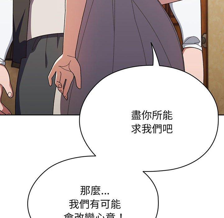163P - 请把女儿交给我/老大! 请把女儿交给我!