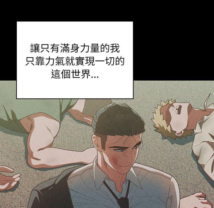 16P - 请把女儿交给我/老大! 请把女儿交给我!
