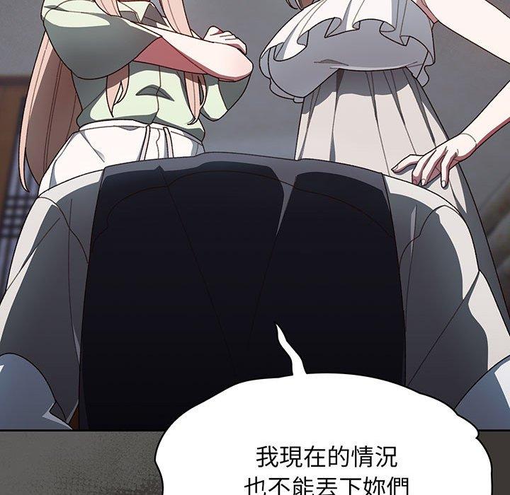 168P - 请把女儿交给我/老大! 请把女儿交给我!