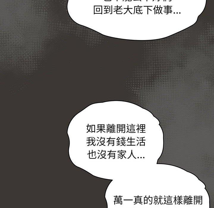 169P - 请把女儿交给我/老大! 请把女儿交给我!
