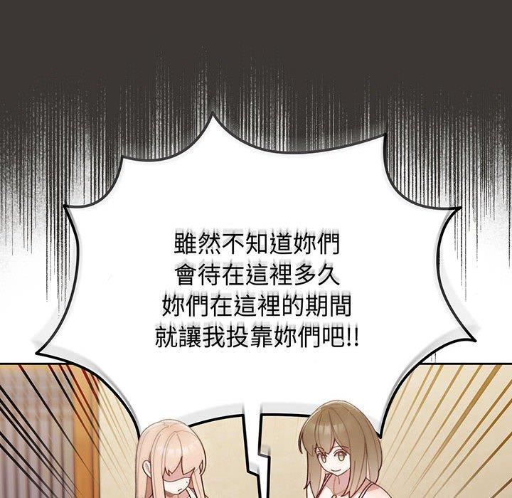 171P - 请把女儿交给我/老大! 请把女儿交给我!