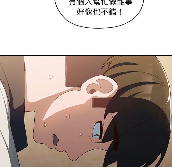 179P - 请把女儿交给我/老大! 请把女儿交给我!