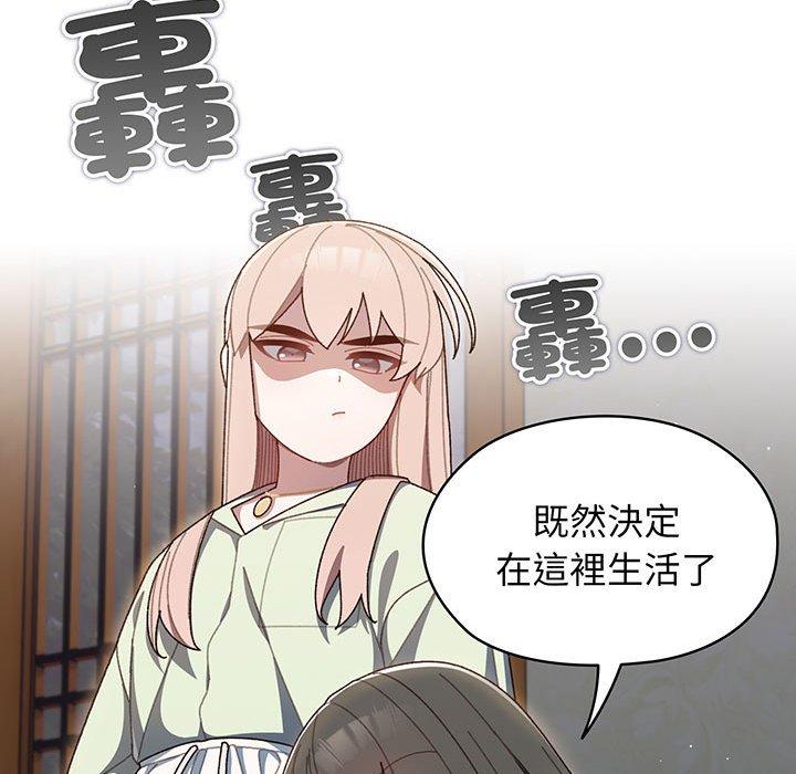 184P - 请把女儿交给我/老大! 请把女儿交给我!
