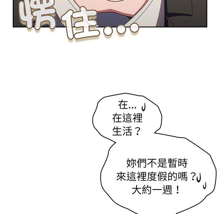 187P - 请把女儿交给我/老大! 请把女儿交给我!