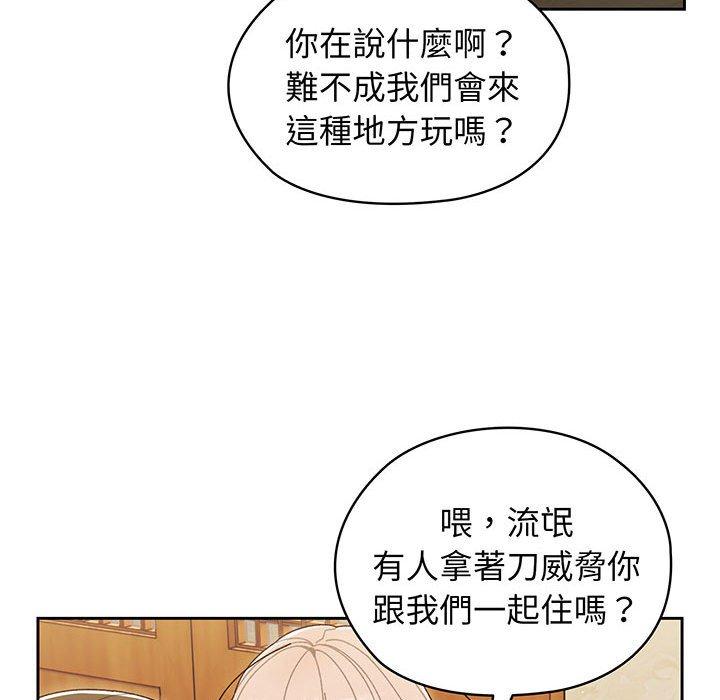 189P - 请把女儿交给我/老大! 请把女儿交给我!