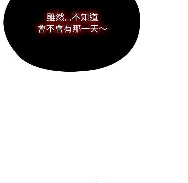 196P - 请把女儿交给我/老大! 请把女儿交给我!