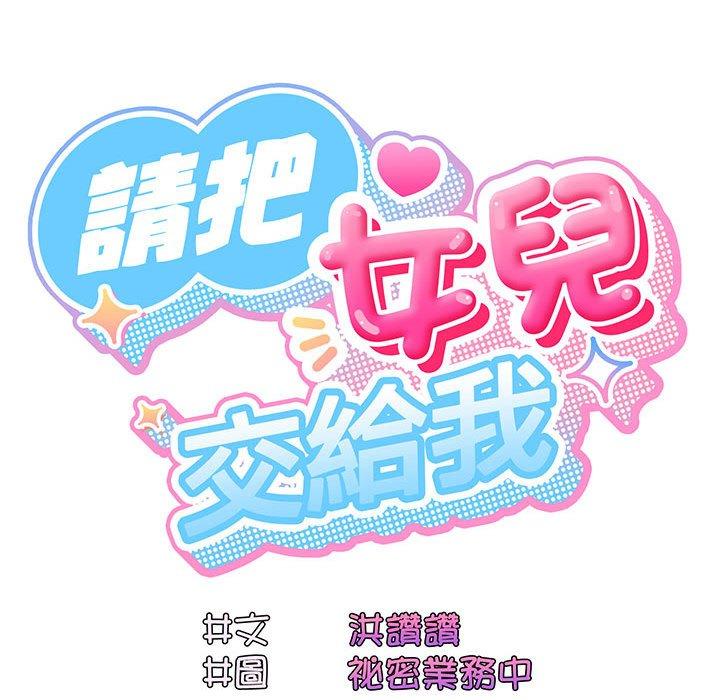 204P - 请把女儿交给我/老大! 请把女儿交给我!