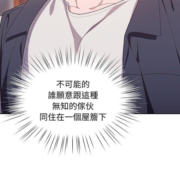 32P - 请把女儿交给我/老大! 请把女儿交给我!