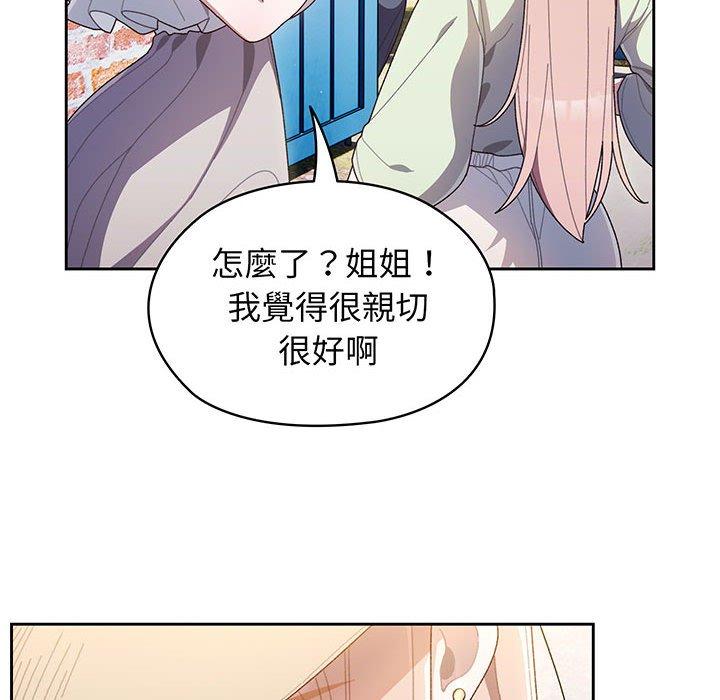 42P - 请把女儿交给我/老大! 请把女儿交给我!