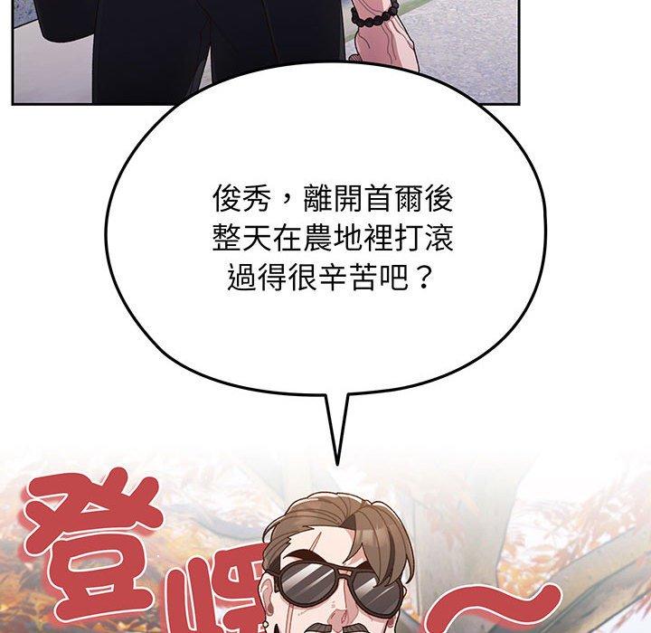 54P - 请把女儿交给我/老大! 请把女儿交给我!