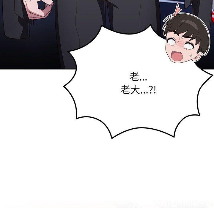 56P - 请把女儿交给我/老大! 请把女儿交给我!