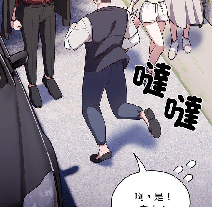 58P - 请把女儿交给我/老大! 请把女儿交给我!