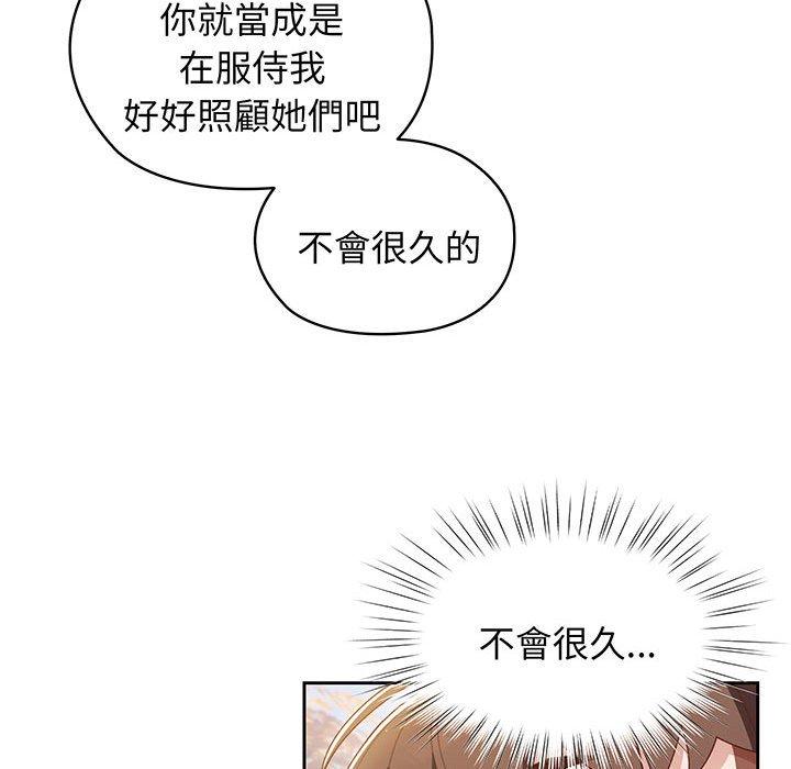 69P - 请把女儿交给我/老大! 请把女儿交给我!