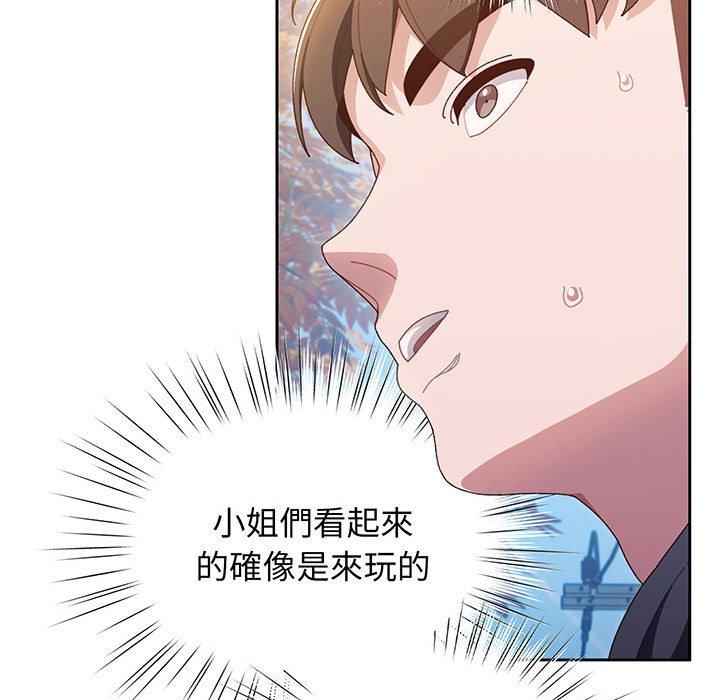 70P - 请把女儿交给我/老大! 请把女儿交给我!