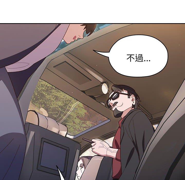 81P - 请把女儿交给我/老大! 请把女儿交给我!