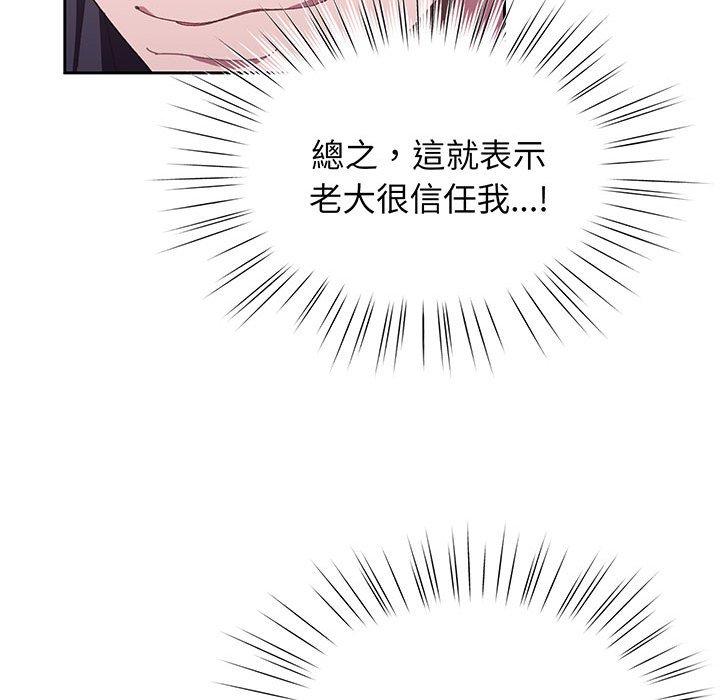 89P - 请把女儿交给我/老大! 请把女儿交给我!