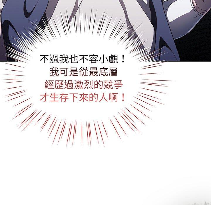 91P - 请把女儿交给我/老大! 请把女儿交给我!