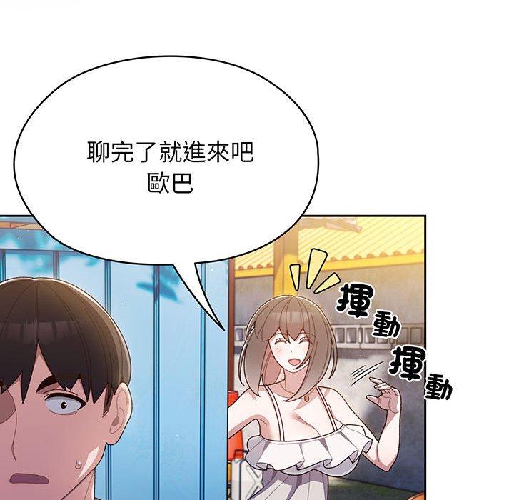 93P - 请把女儿交给我/老大! 请把女儿交给我!