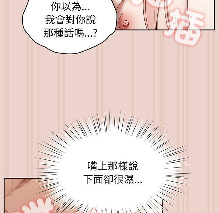 113P - 请把女儿交给我/老大! 请把女儿交给我!