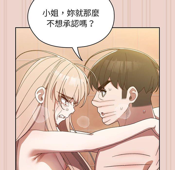 119P - 请把女儿交给我/老大! 请把女儿交给我!