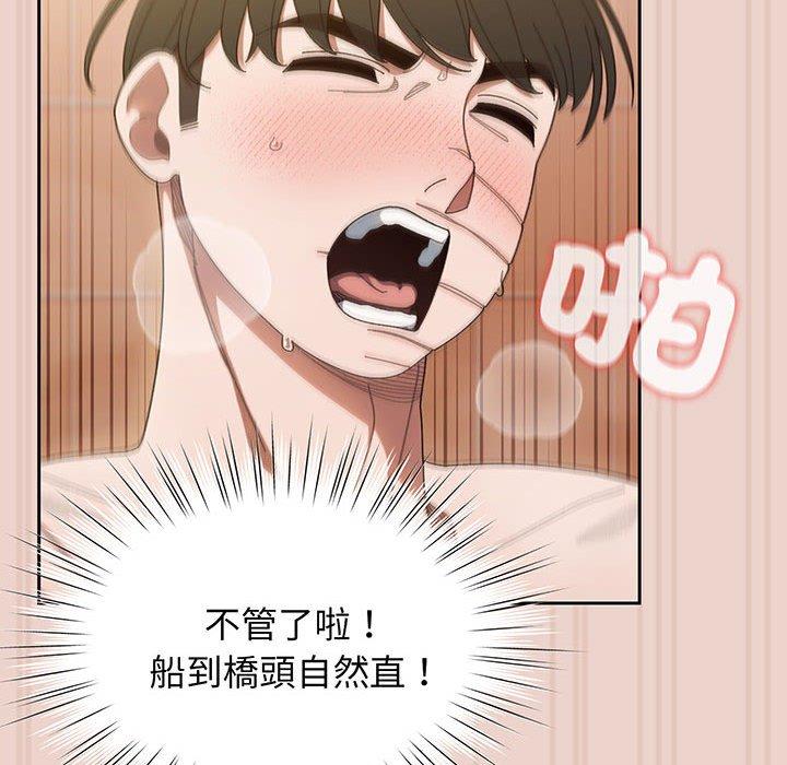 128P - 请把女儿交给我/老大! 请把女儿交给我!