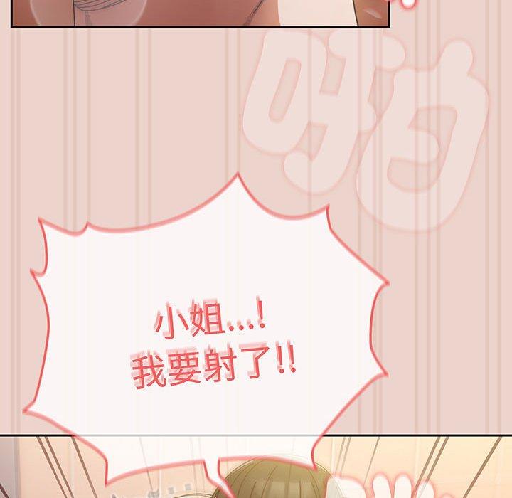 134P - 请把女儿交给我/老大! 请把女儿交给我!