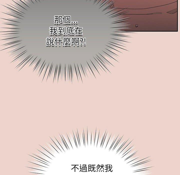 16P - 请把女儿交给我/老大! 请把女儿交给我!