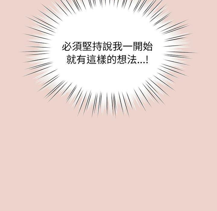 19P - 请把女儿交给我/老大! 请把女儿交给我!