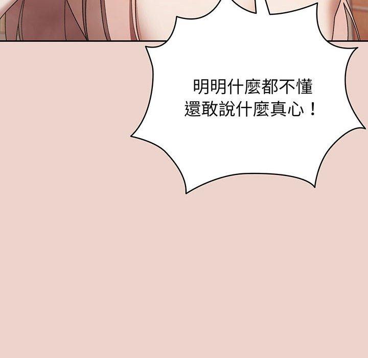29P - 请把女儿交给我/老大! 请把女儿交给我!