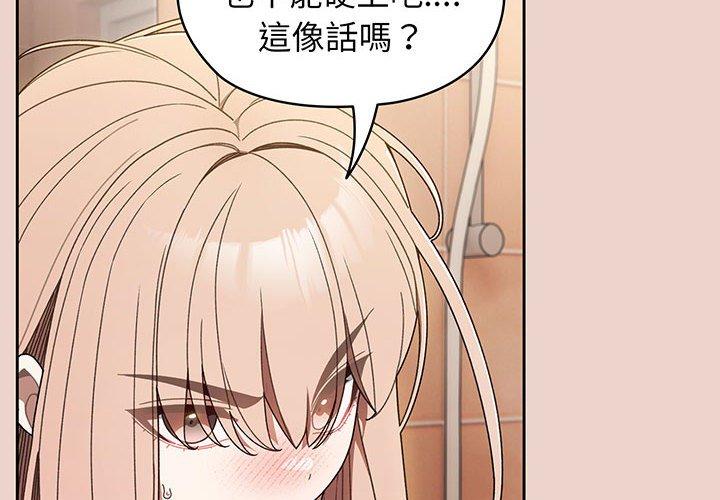 4P - 请把女儿交给我/老大! 请把女儿交给我!