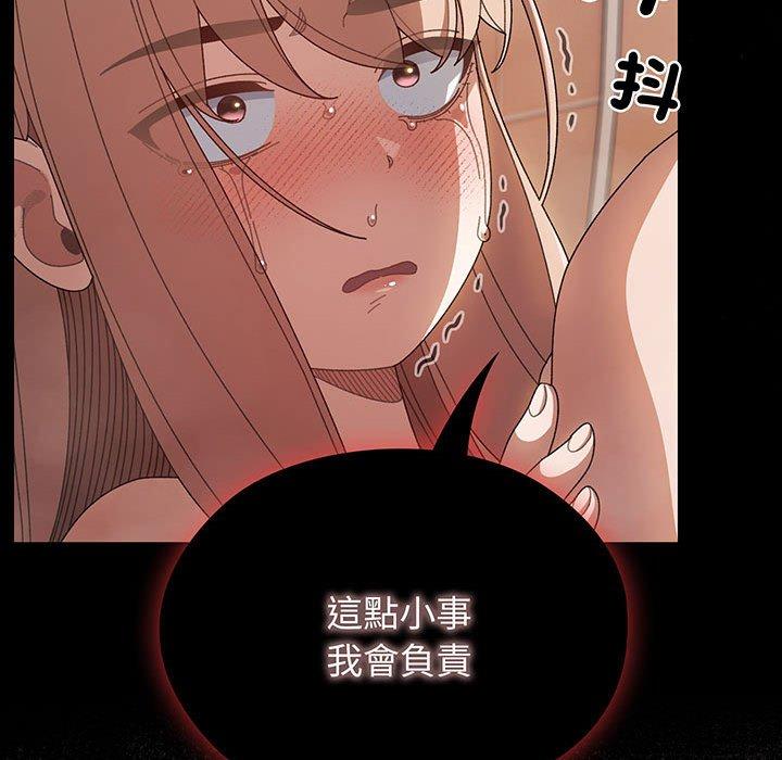 84P - 请把女儿交给我/老大! 请把女儿交给我!