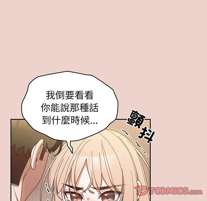 99P - 请把女儿交给我/老大! 请把女儿交给我!